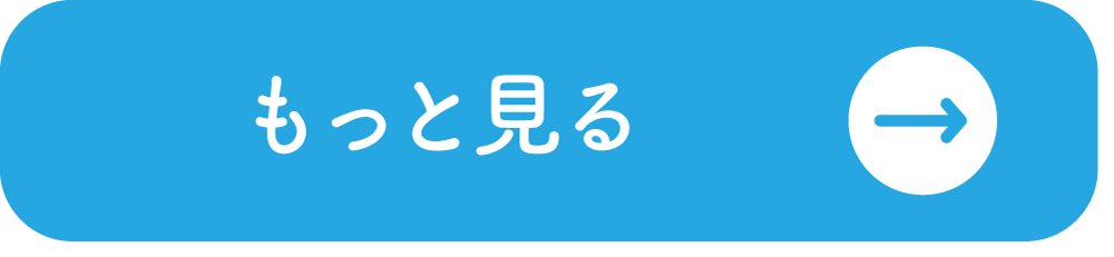 もっとみる
