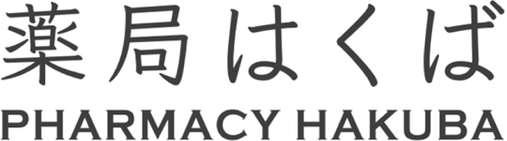 薬局はくば